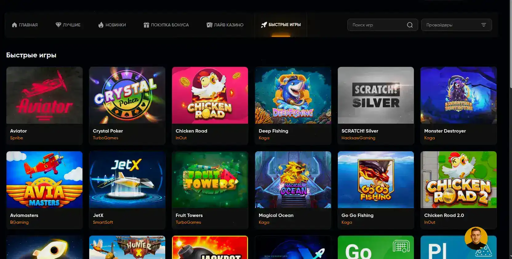 Игровой интерфейс Кафе Инбет казино на компьютере и телефоне