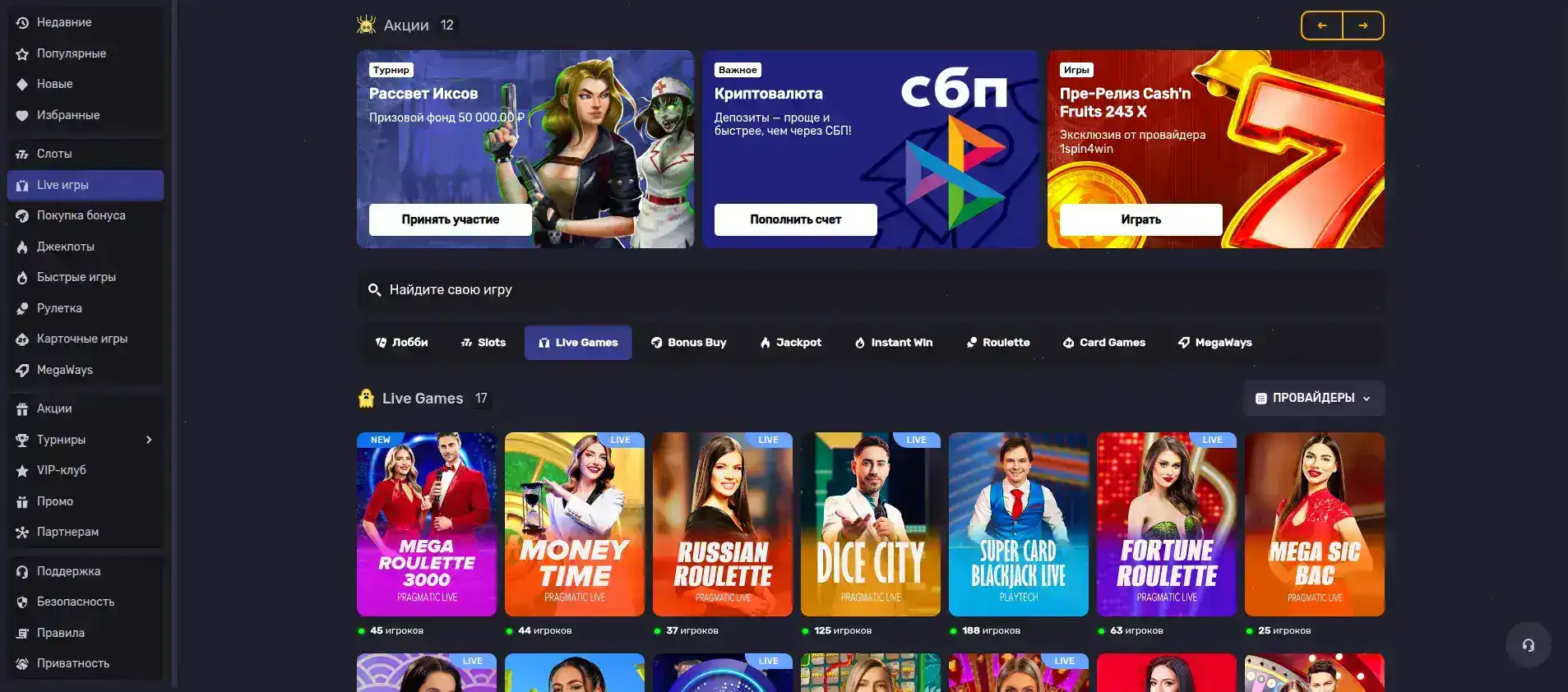 Live-дилеры в казино Кафе Инбет за столом